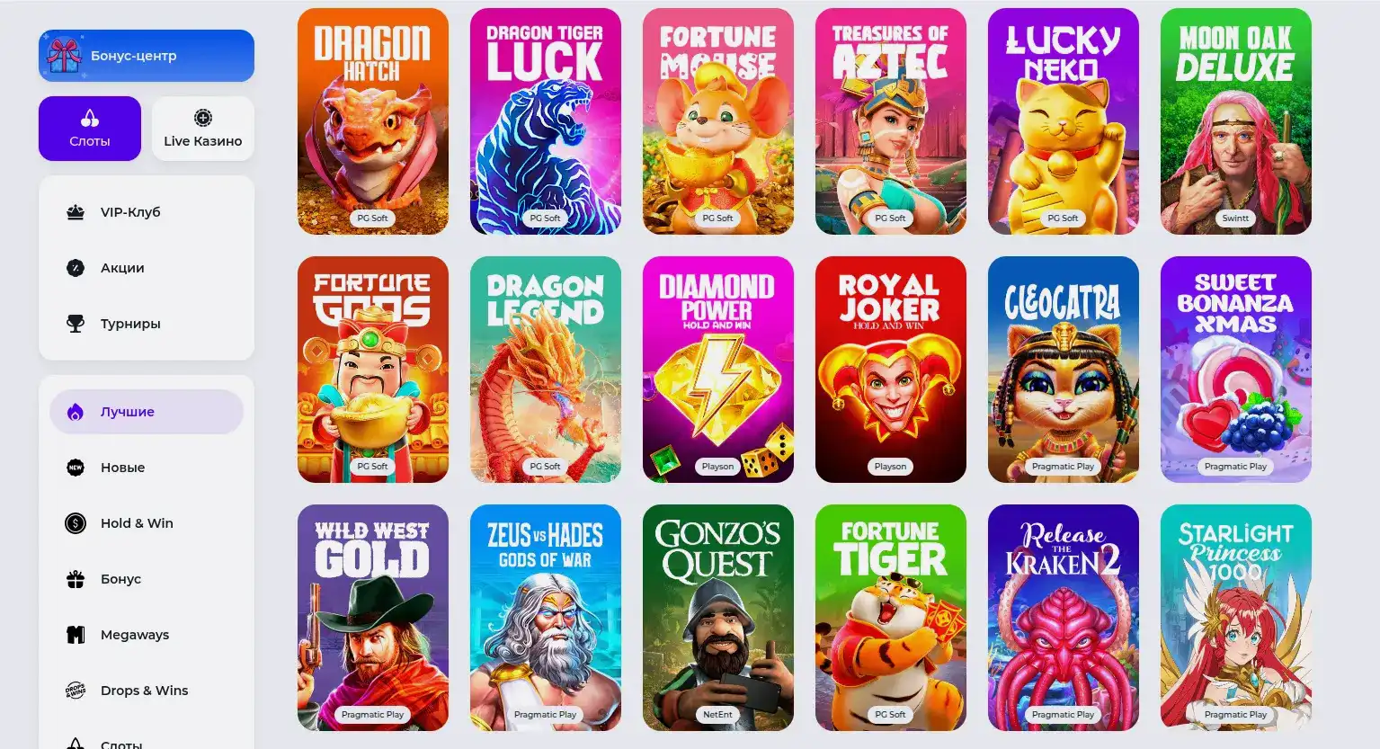 Игровой интерфейс казино Легзо с популярными слотами